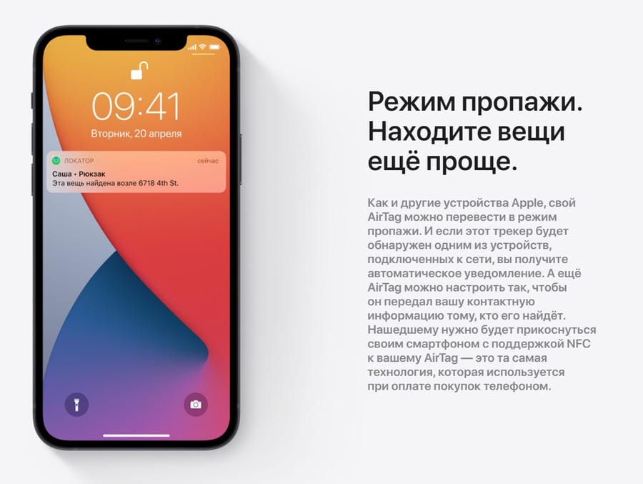 Трекер Apple AirTag (набор из 4 штук)